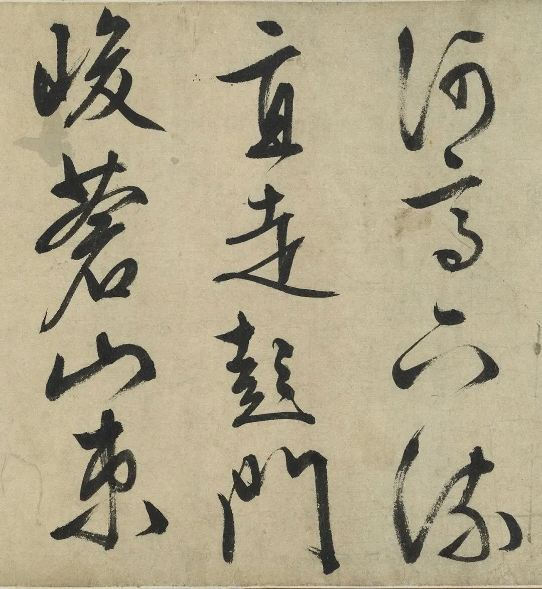 书法经典书法小书法人文徵明行草书《吕梁洪诗》卷，纸本，纵32.5厘米，横