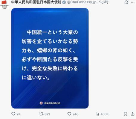 日本人又坐不住了，看见日本地震中国还发海报，直接心态崩溃了。 原来近期中国驻