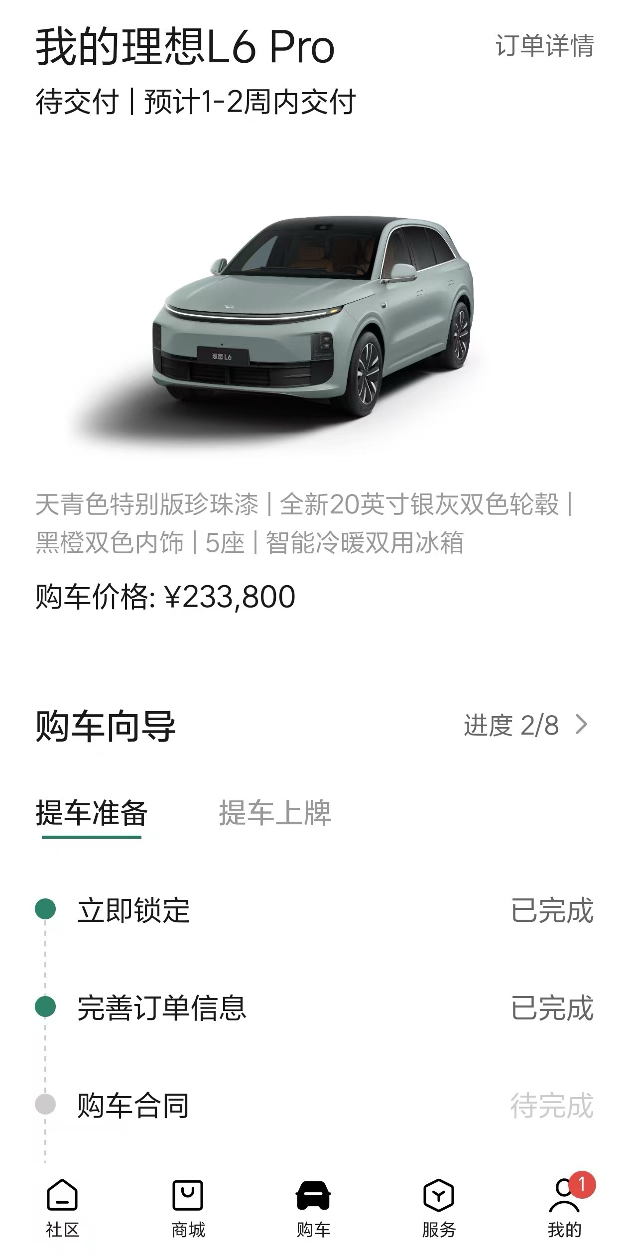 我们财务老师上周刚问完我理想L6这就已经下单了，周三提车太迅速了他是从桑塔纳置