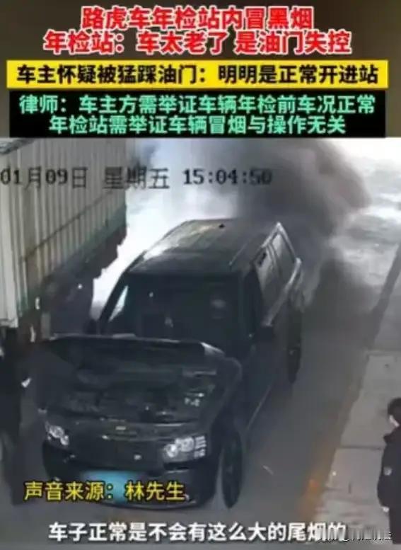 “年检5分钟，毁车一辈子”：福建林先生去年检，车被踩到爆缸！4S店检测报告一出，