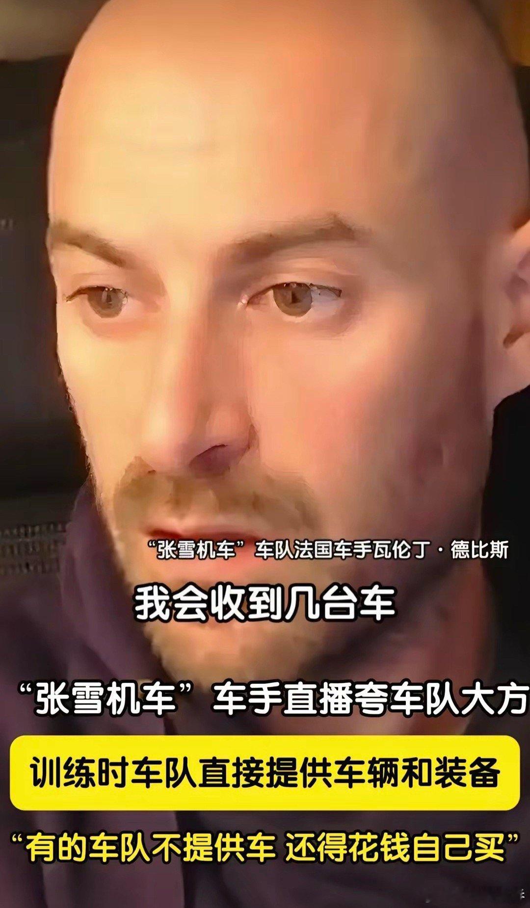 德比斯坦言开张雪机车太幸福了！“张雪机车”车队法国车手瓦伦丁·德比斯被问到：你是