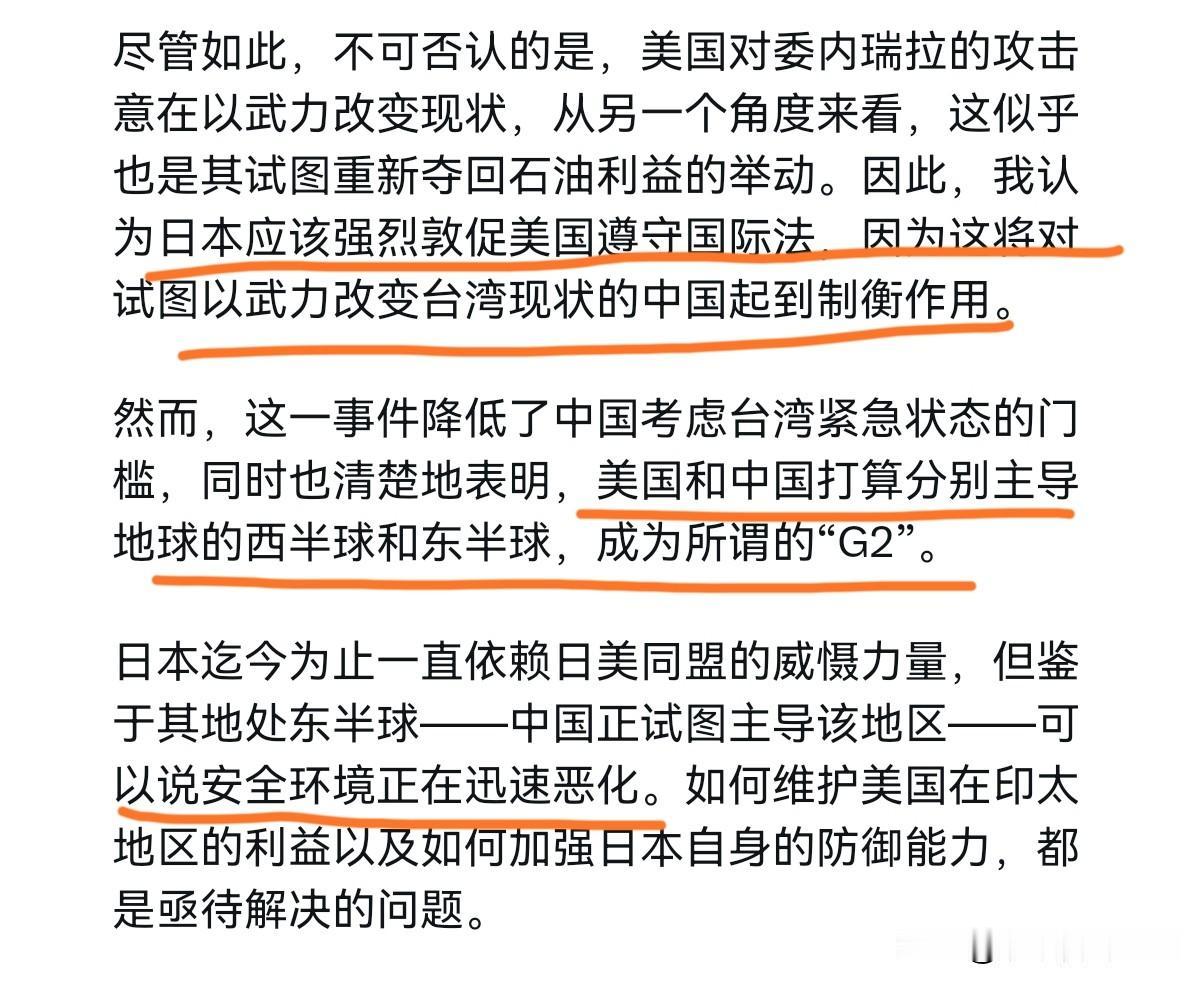 美国的行动，让日本右翼分子感到非常紧张，日本专家声称，中国完全有可能效仿美国！1