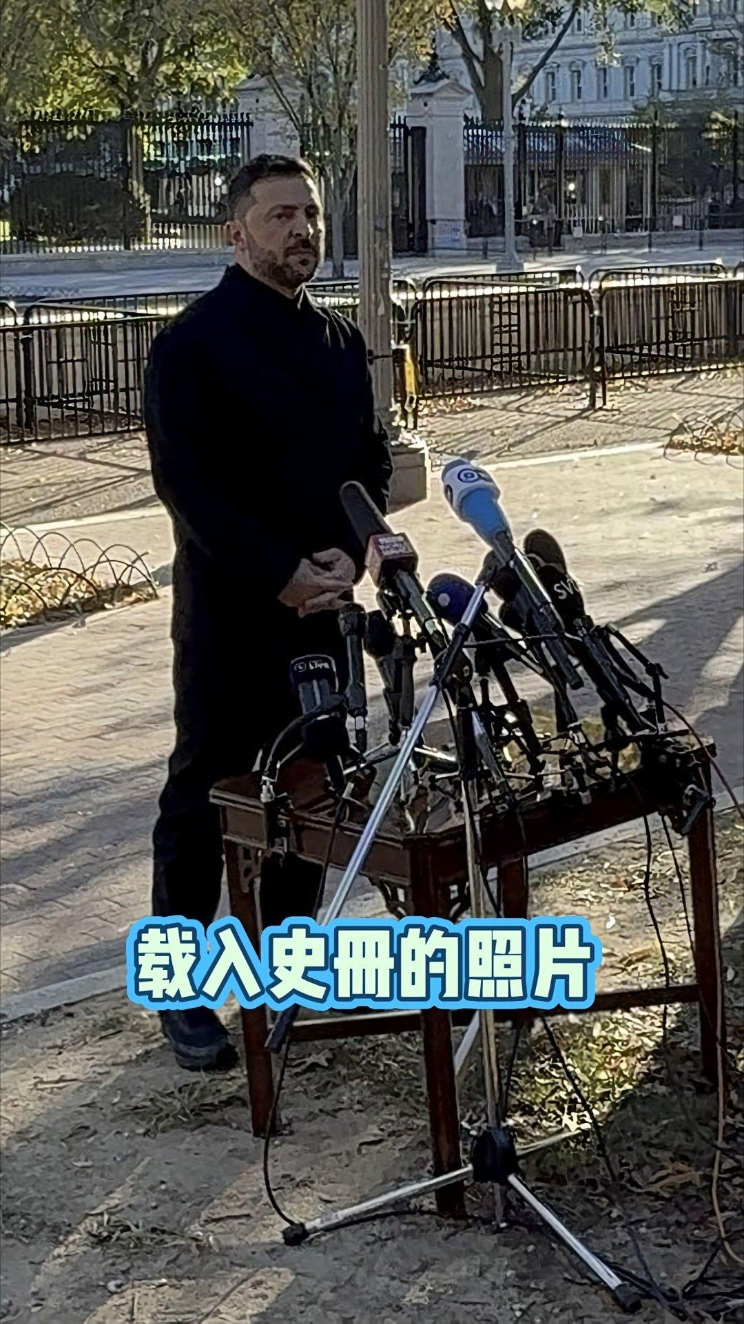 载入史册的照片。泽伦斯基拒绝了川普的割地和平方案，川普禁止他在白宫草坪召开记者会
