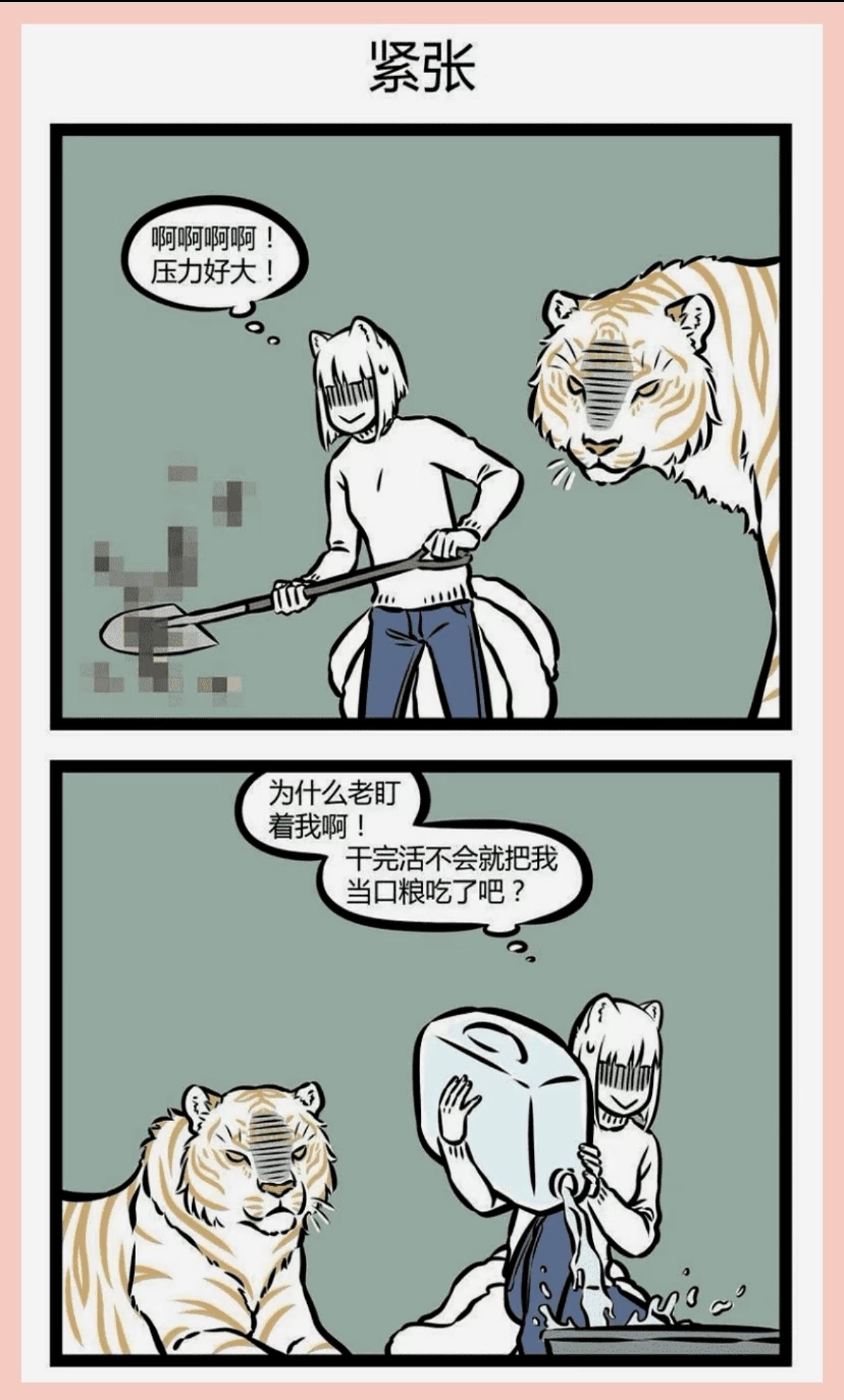 九月老大的猫咪，与众不同的萌态！动漫点评团非人哉漫画