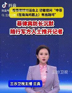 菲律宾外长被中国记者问懵了气炸了！万万没想到，一个国家的