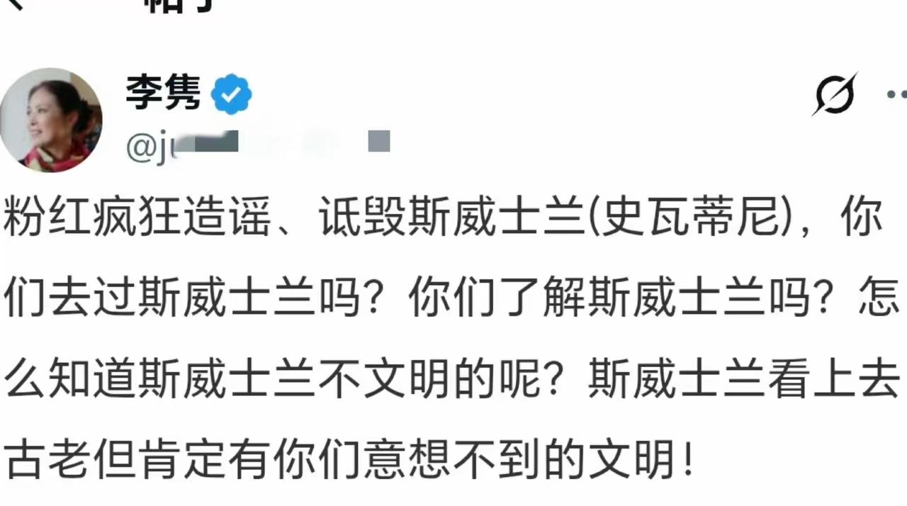 澳洲人乃木佳子向来都是怎么反智怎么说。她说我不了解斯威士兰，问问豆包，这