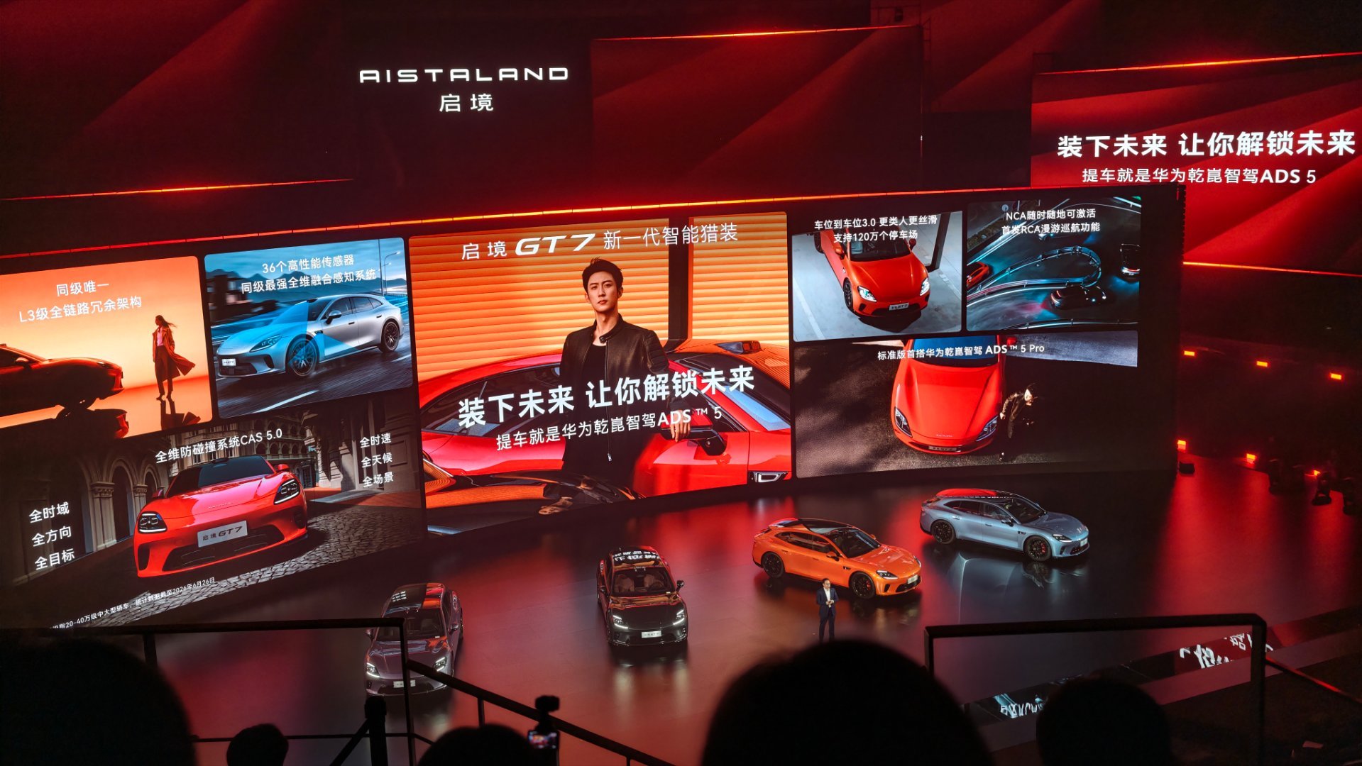 启境GT7价格20.99-30.99万，比预售降了1万块。主要卖点有