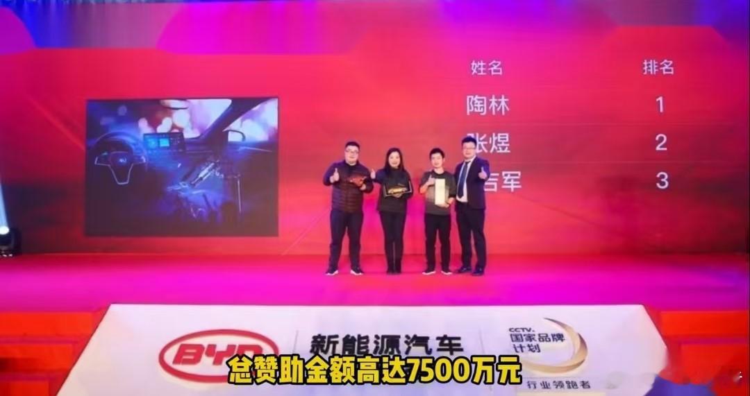 比亚迪官宣7500万赞助国足7月20日，比亚迪直接拿出7500万元，准备在接下来