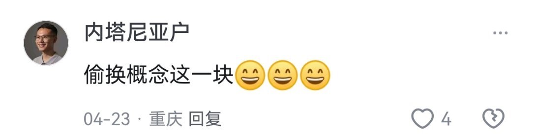 爆笑得不是答主的回答，而是评论区试图挽尊的这帮人……