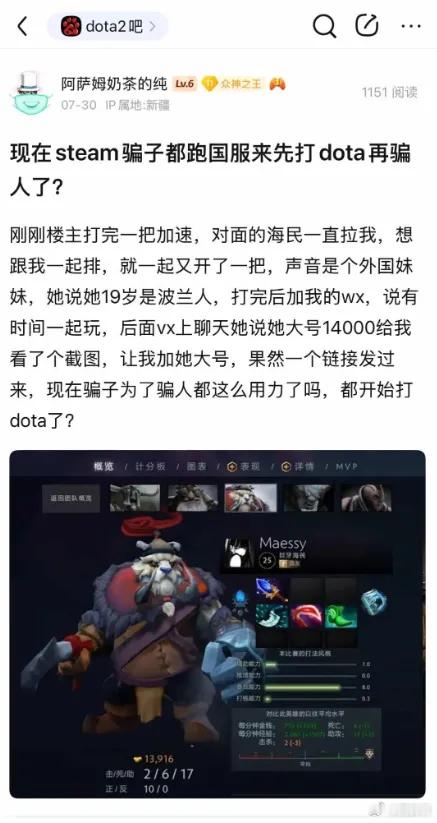 再次把水友遇到的分享给大家！陌生链接一定不要点！而且什么美女加好友打游戏，一看就