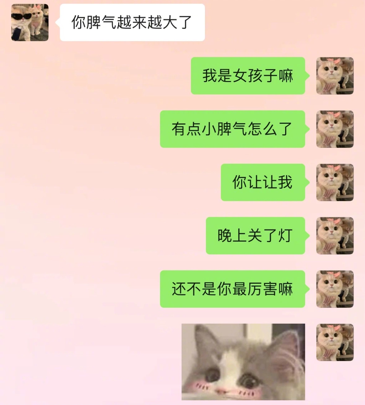 和男朋友的胡言乱语​​​