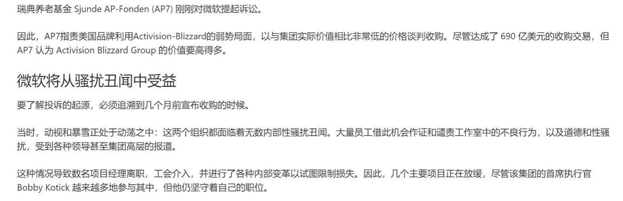 国服解约再爆细节, 动暴CEO鲍比为凑营收狮子开口