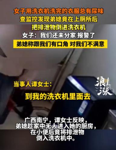 广西南宁，女子晾衣服，闻到一股尿骚味，她赶紧查监控，终于真相大白了，原来，这都是