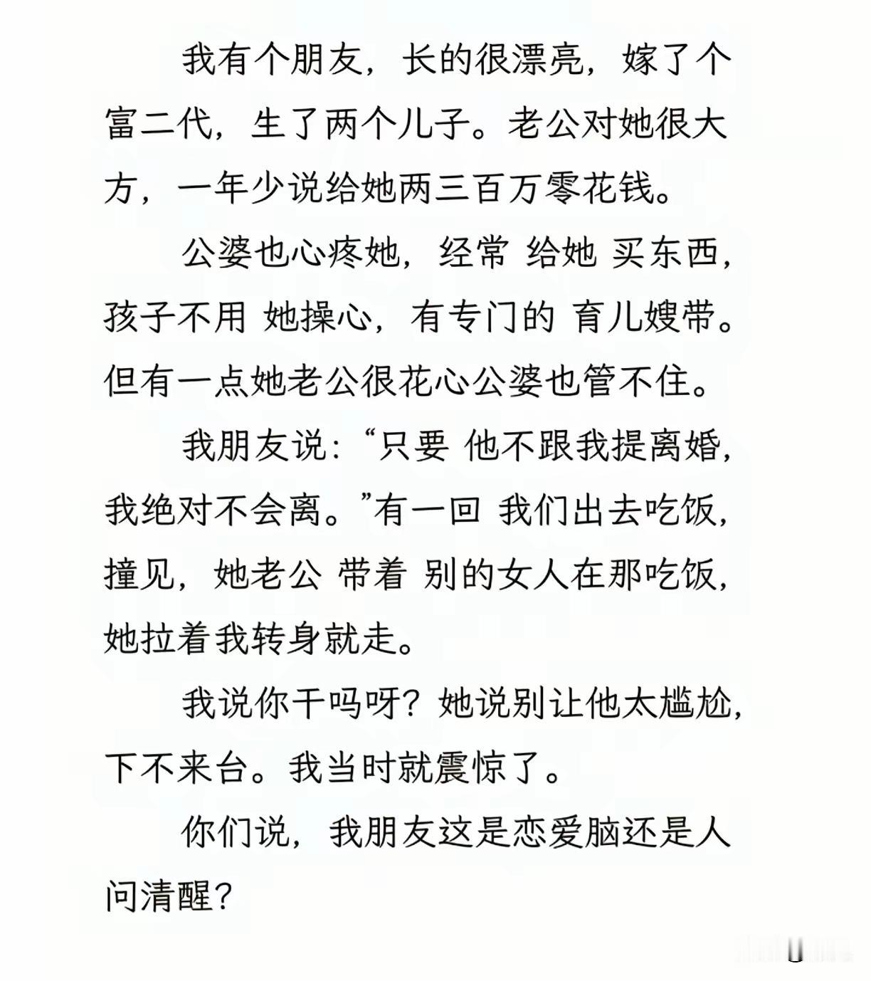 干的漂亮夫妻之间最大的忌讳就是爱上老公这女的头脑清醒，目标明确[赞]