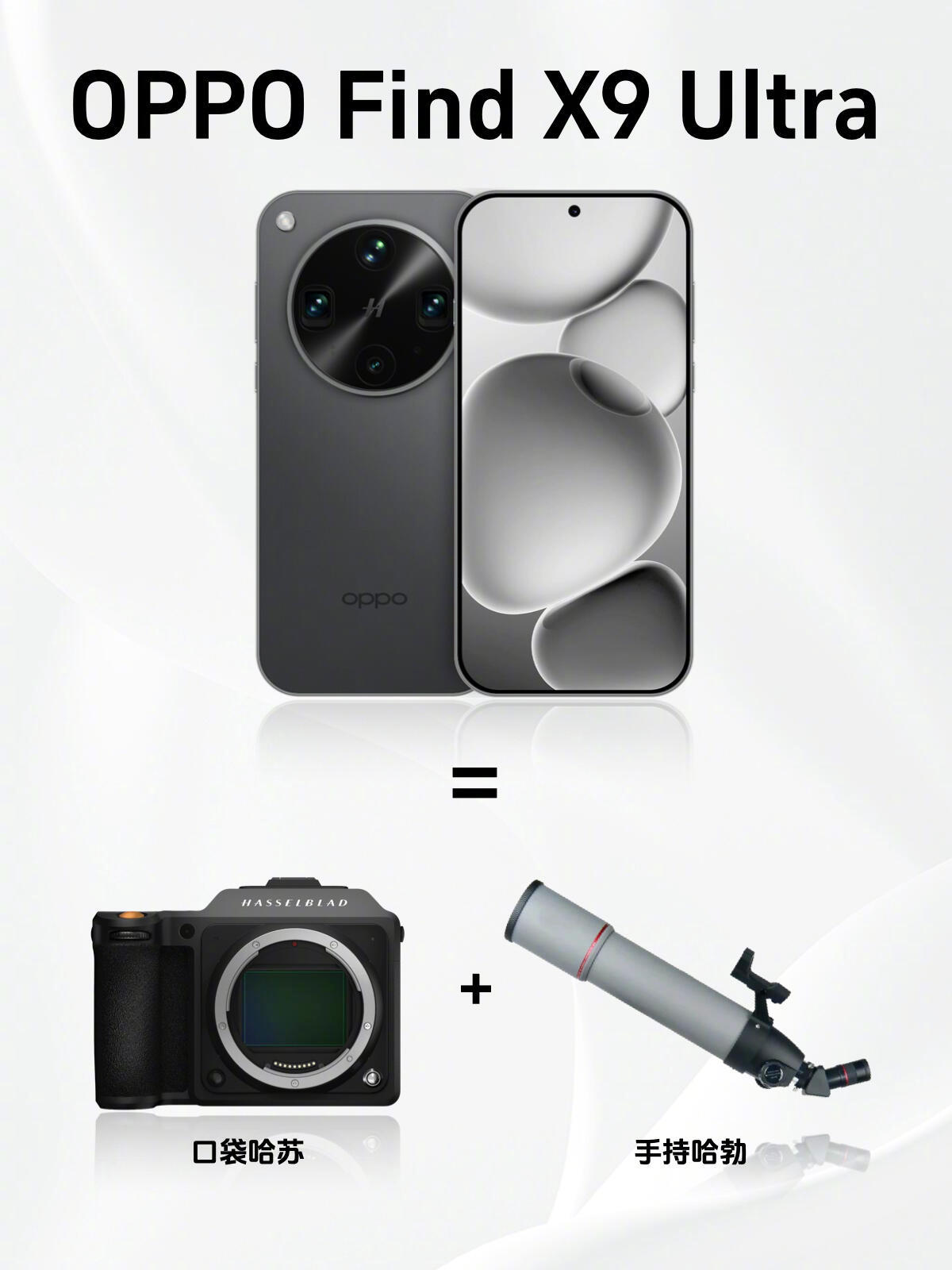 我去！FindX9Ultra这么快开始预约了？绿厂的动作够快的啊，四月份发布的新