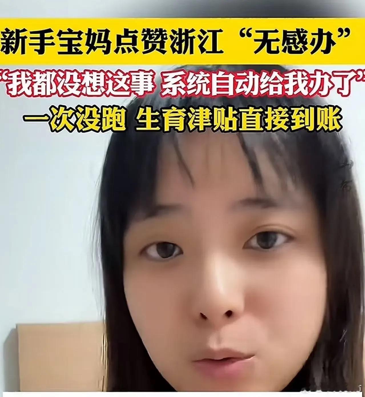 “这你敢相信？”浙江杭州，女子生娃后才5天，就收到“政府短信”，看完惊呆了！