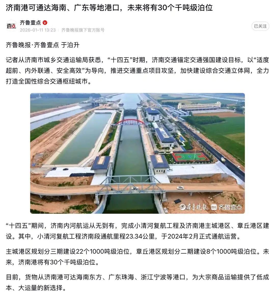 目前小清河联通京杭运河工程无法穿过济南市区。目前透露出来的小清河和京杭运河