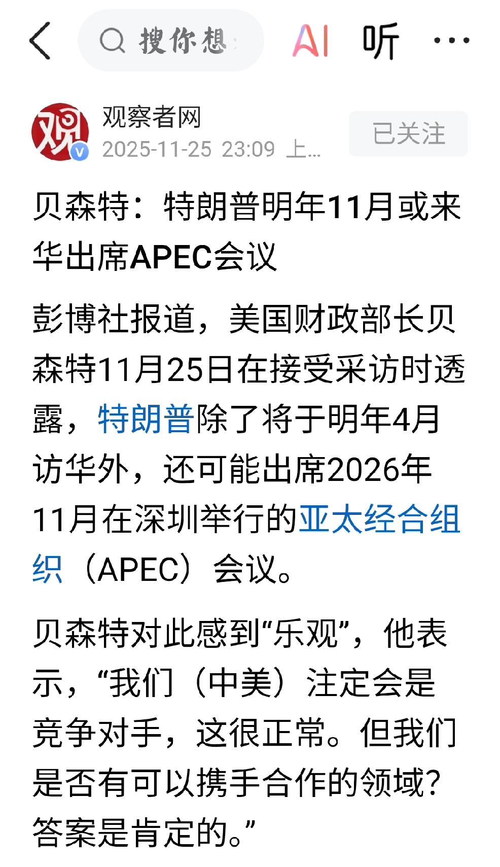 什么叫胡言乱语？个人观点：现在的美国，为什么这么着急？急匆匆的为俄乌