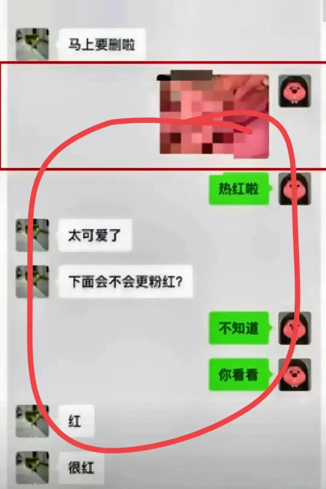 辣眼睛的聊天记录！终于懂了教授为什么被称为“叫兽”了！近日，一封关于“南京师范大