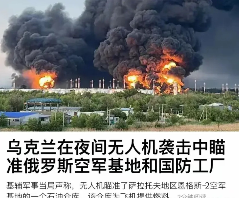 俄乌互殴升级！普京报复遭反杀，这仗越来越狠了！6月6日普京下令俄军空袭乌克