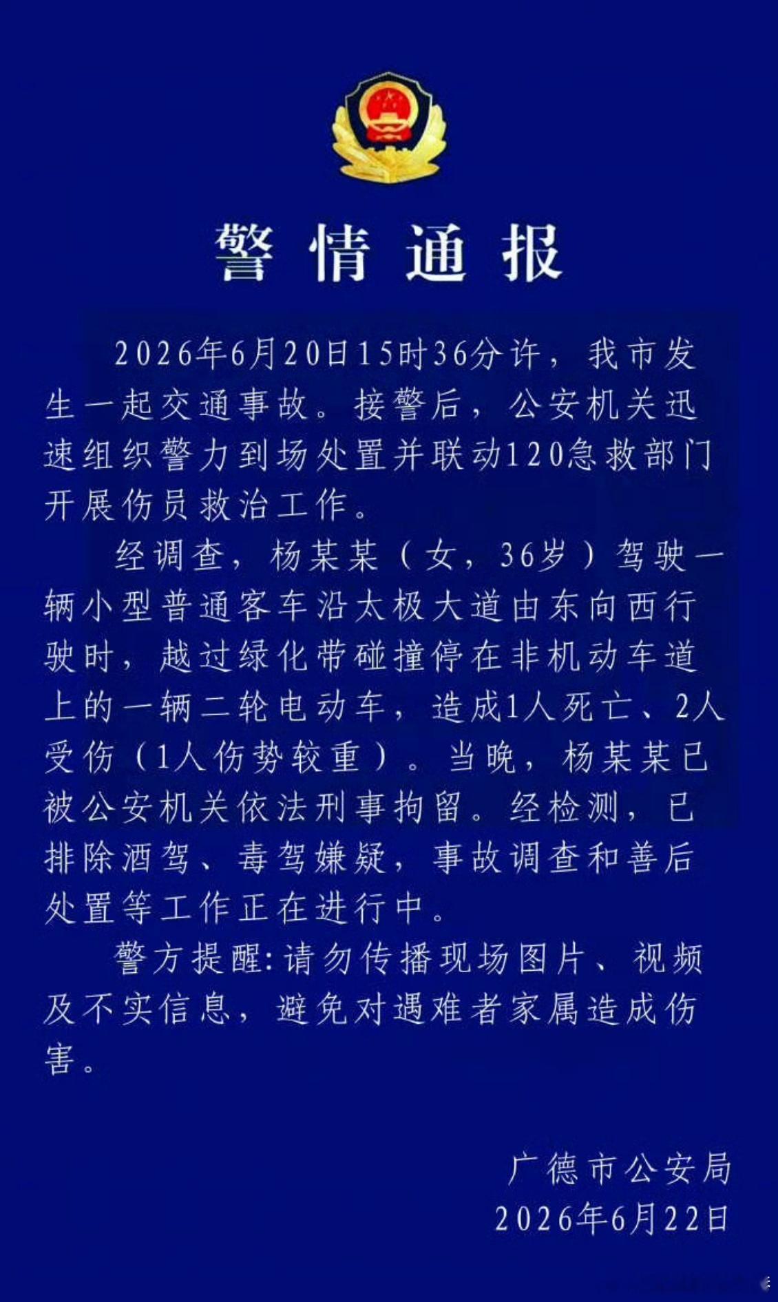 律师谈安徽广德车祸看到有律师在谈安徽广德的车祸，肇事司机到底该判什