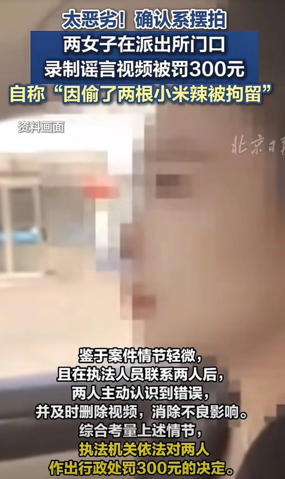 “也算是梦想成真了”。两名女子坐在车里录视频，透过车窗可以看到外面就是派出所。一