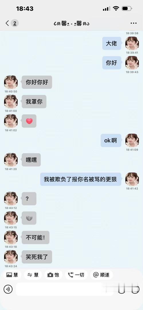 我乔姐牛逼