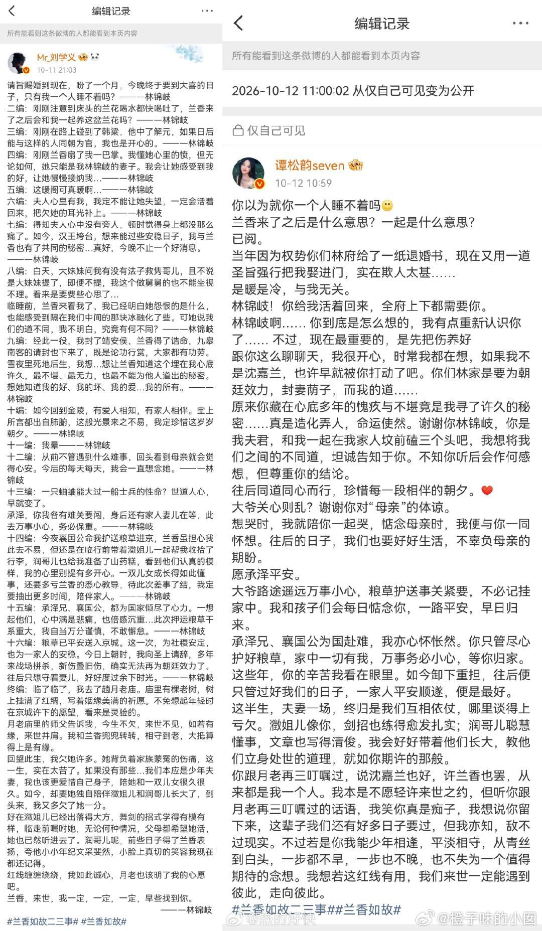 #谭松韵最后才由自己可见转公开#很少见到这么走心的售后，看完忍不住又回味一遍剧中的故事。​