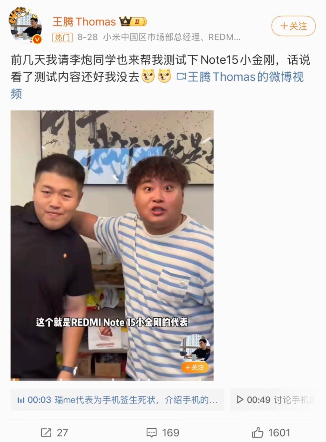 王腾发博致歉原因找到了，真“行业冥灯”[捂脸哭]。​​​