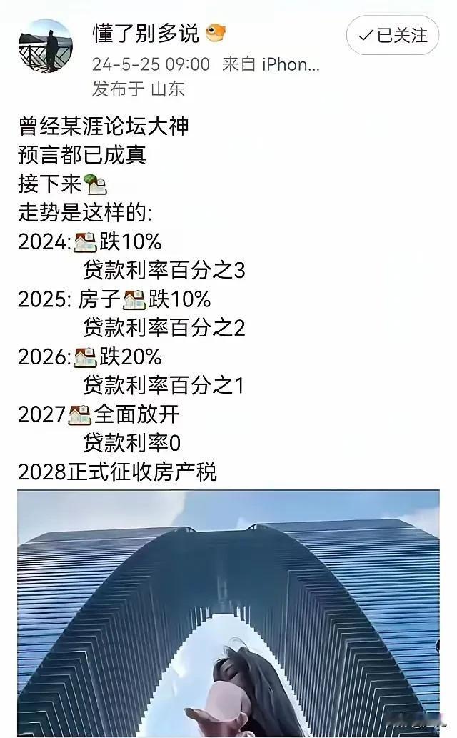 对于房价的预言，也许你能猜对开始，但大概率猜不对结局！经济有起伏，楼市有周期，