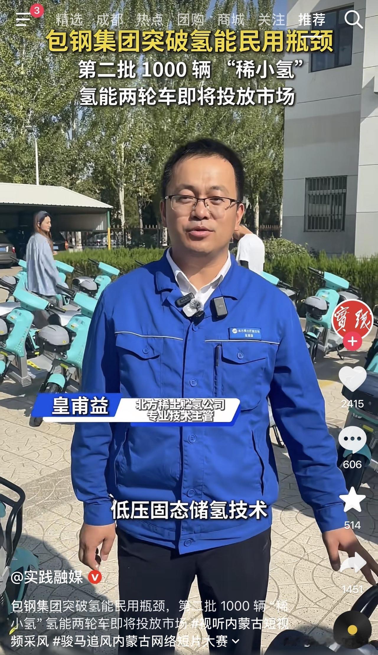 不用充电、不用换电池，两轮车开始“烧氢”了。不过它不是你想象中背着高压氢罐跑