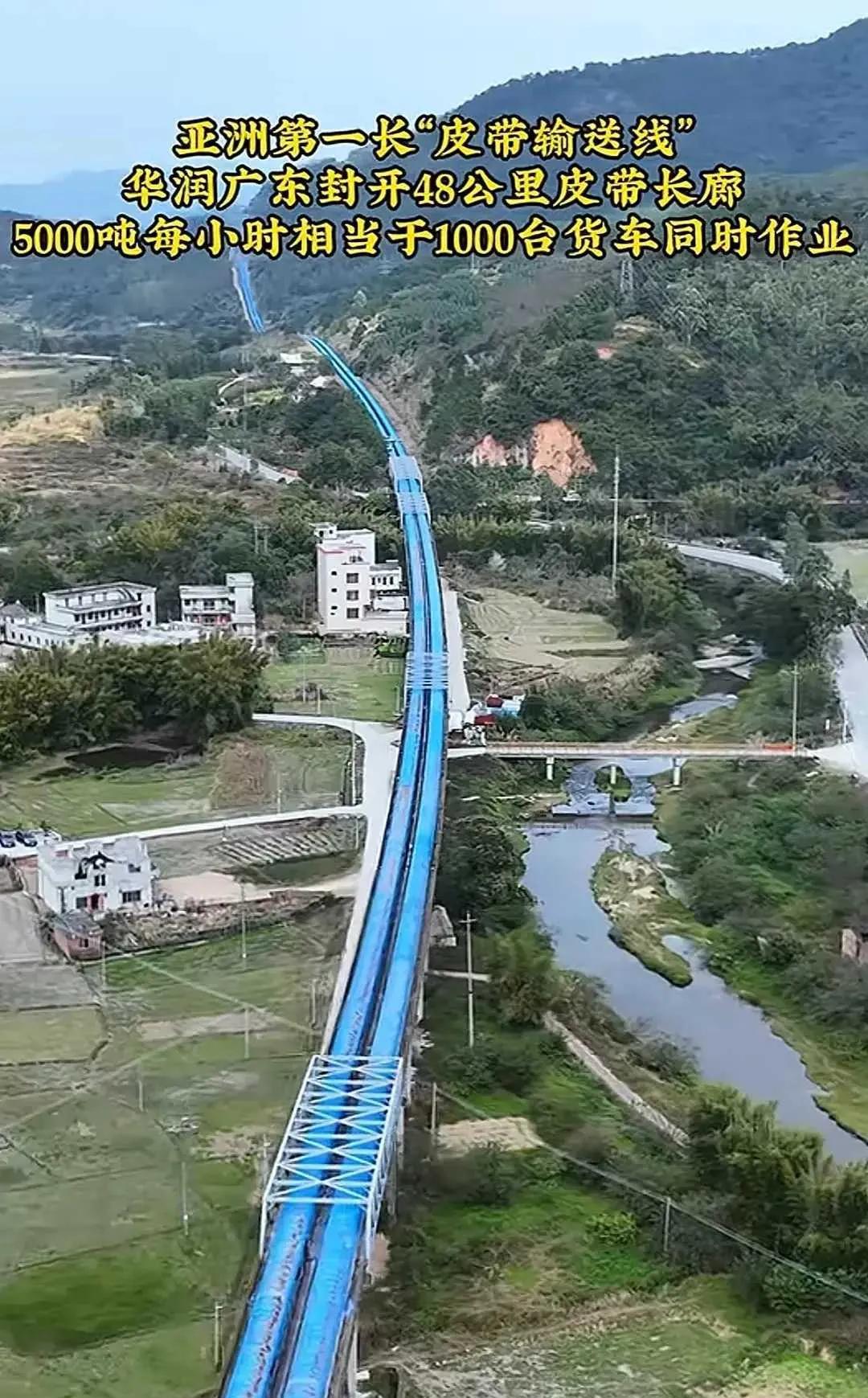 亚洲第一长，皮带输送线。
