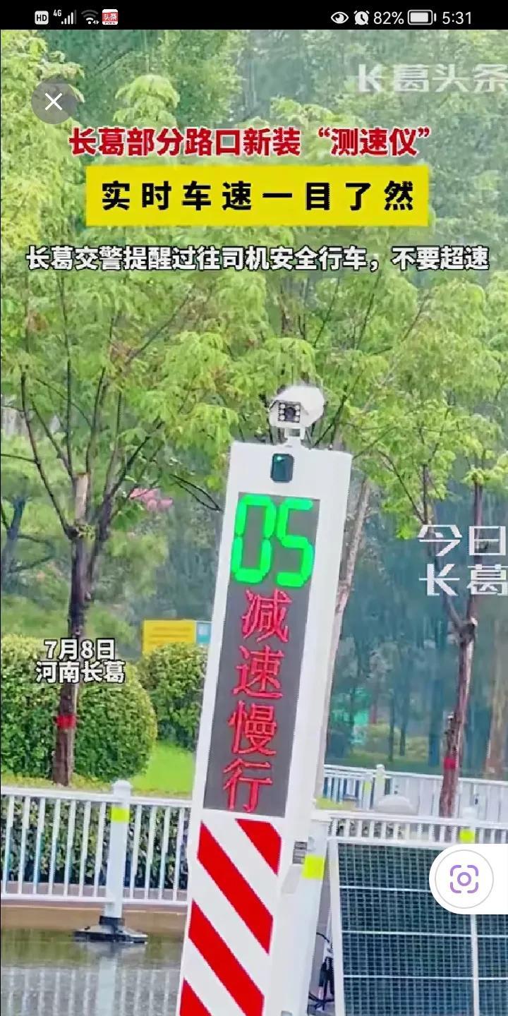 许昌这里增加了测速仪，提醒广大司机一定要注意，长葛市解放路和劳动路交叉口，