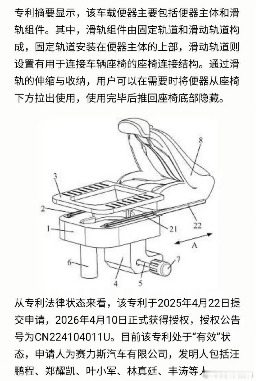 赛力斯将推出车载厕所看这样还是个蹲坑？配套的还得有隐私帘和排风扇吧？