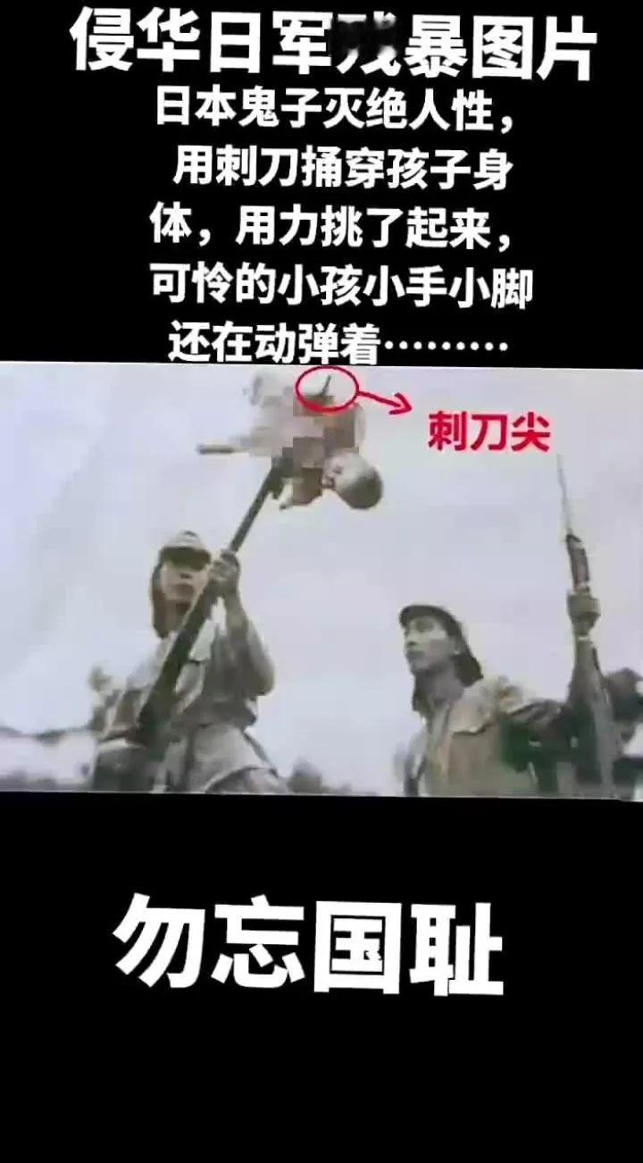 南京大屠杀后，一个日本鬼子将他用刺刀捅穿中国儿童身体的照片寄给妻子。他妻子在回信