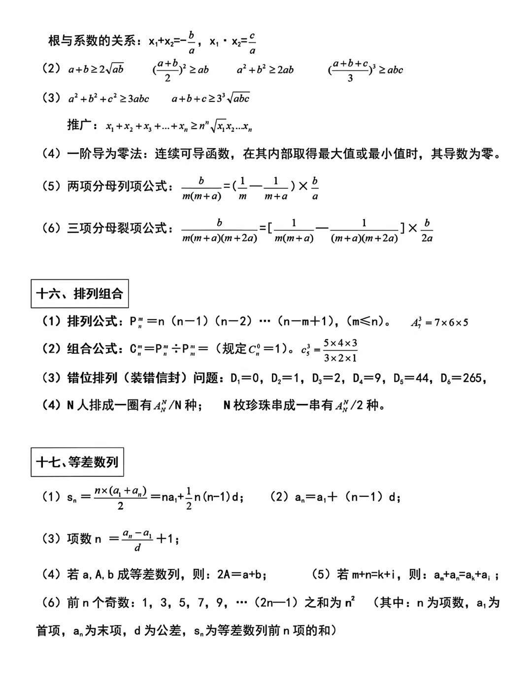 怪不得大家都说数量关系巨简单呢...
