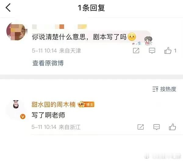 🍉暗河传2的剧本都已经就位了，10月开机，还是龚俊出演？