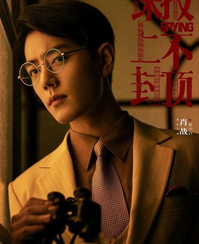 大盘点！肖战主演10部爆款剧1、《谍报上不封顶》待播主演：肖战，周雨彤2、《藏海