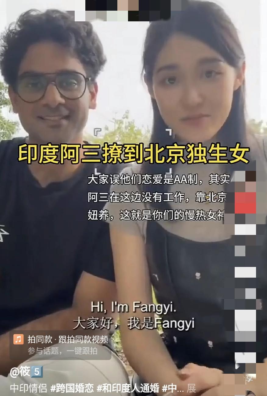 北京女孩和她印度老公，三哥太牛了，怎么做到的？实际三哥应该各省份的女孩，都应该