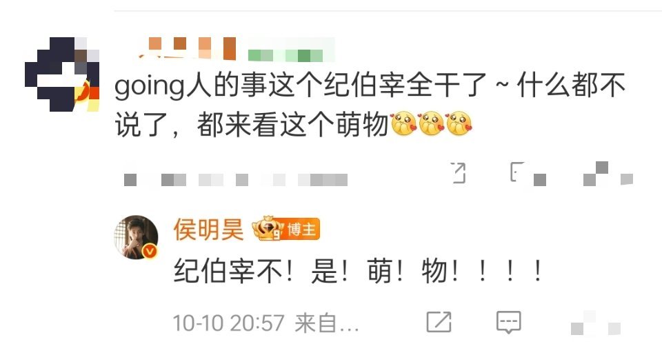 侯明昊空降被空降评论区乐鼠了哈哈哈哈[大笑][大笑][大笑]，这个鸡脖仔大人怎