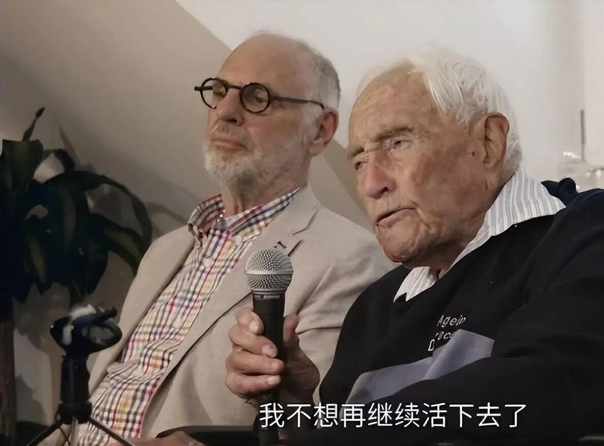 2018年，104岁的科学家古道尔准备安乐死，注入药物后，他半分钟就醒来了，并说