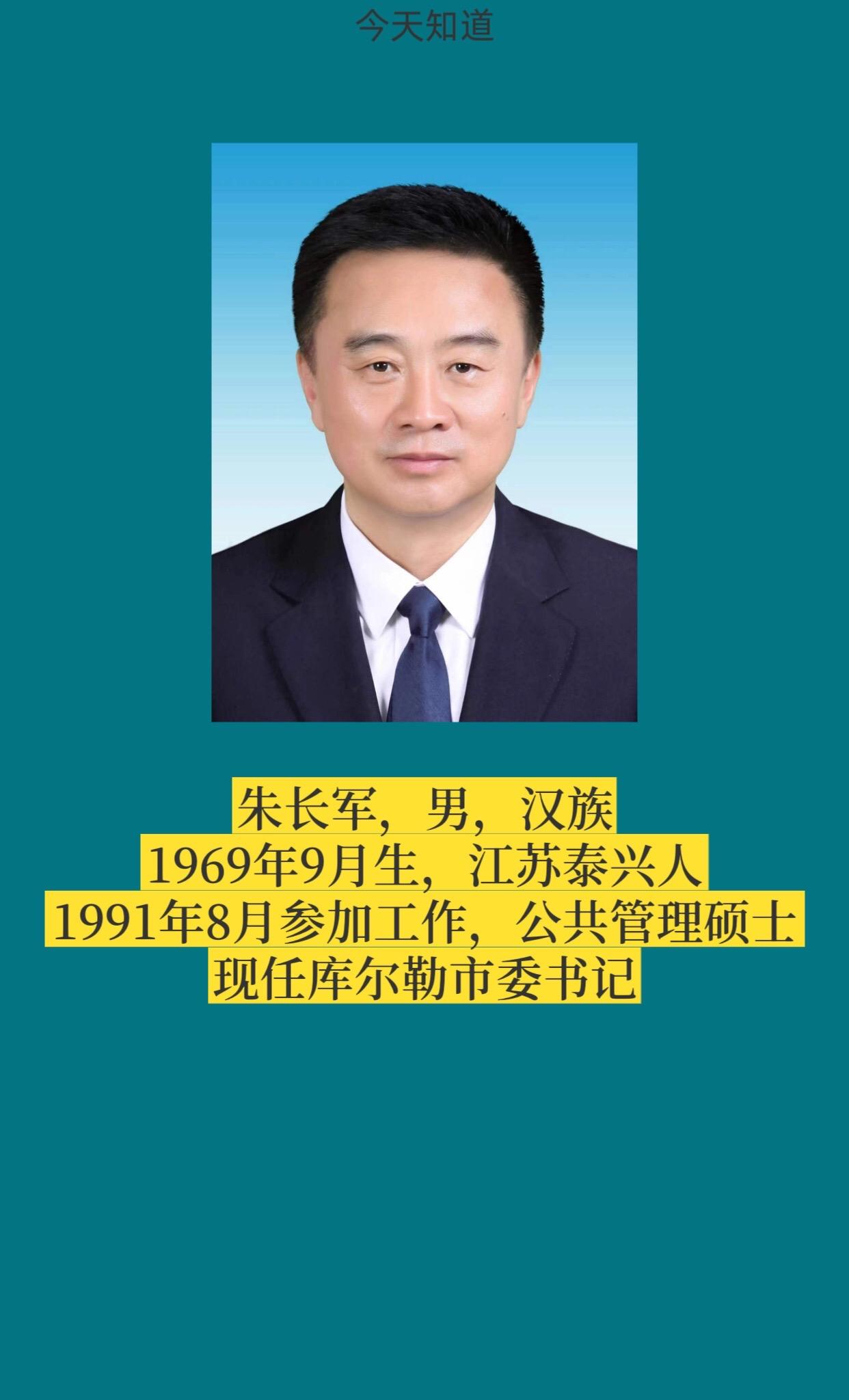 巴州库尔勒市。