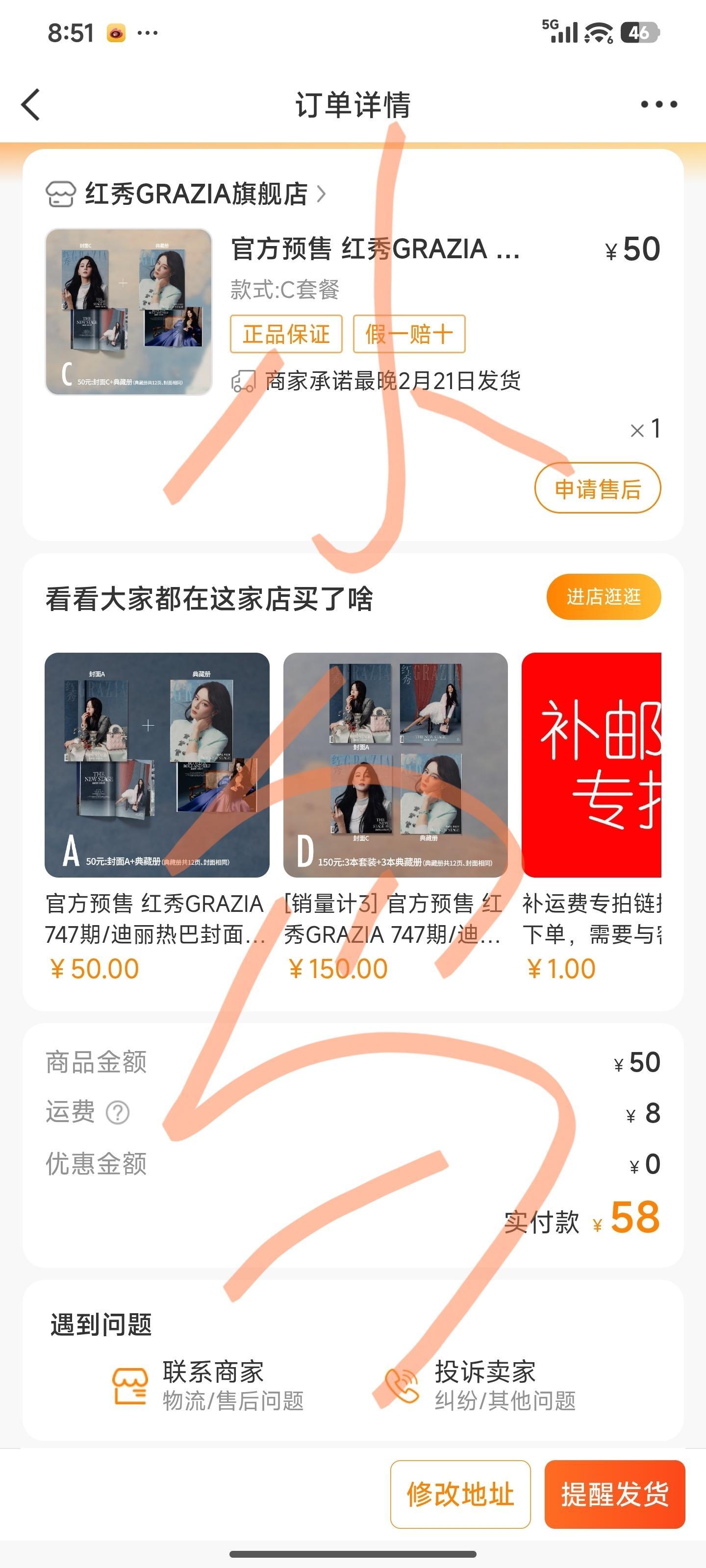 买了热巴红秀杂志的C套餐，我觉得这个好看。