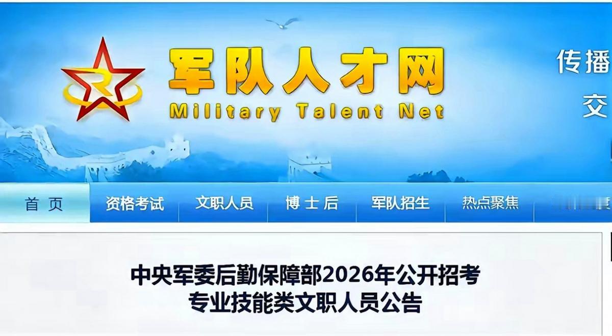 中央军委后勤保障部这回是动真格的了。大年初一还没到，先给打工人扔了个“深水炸