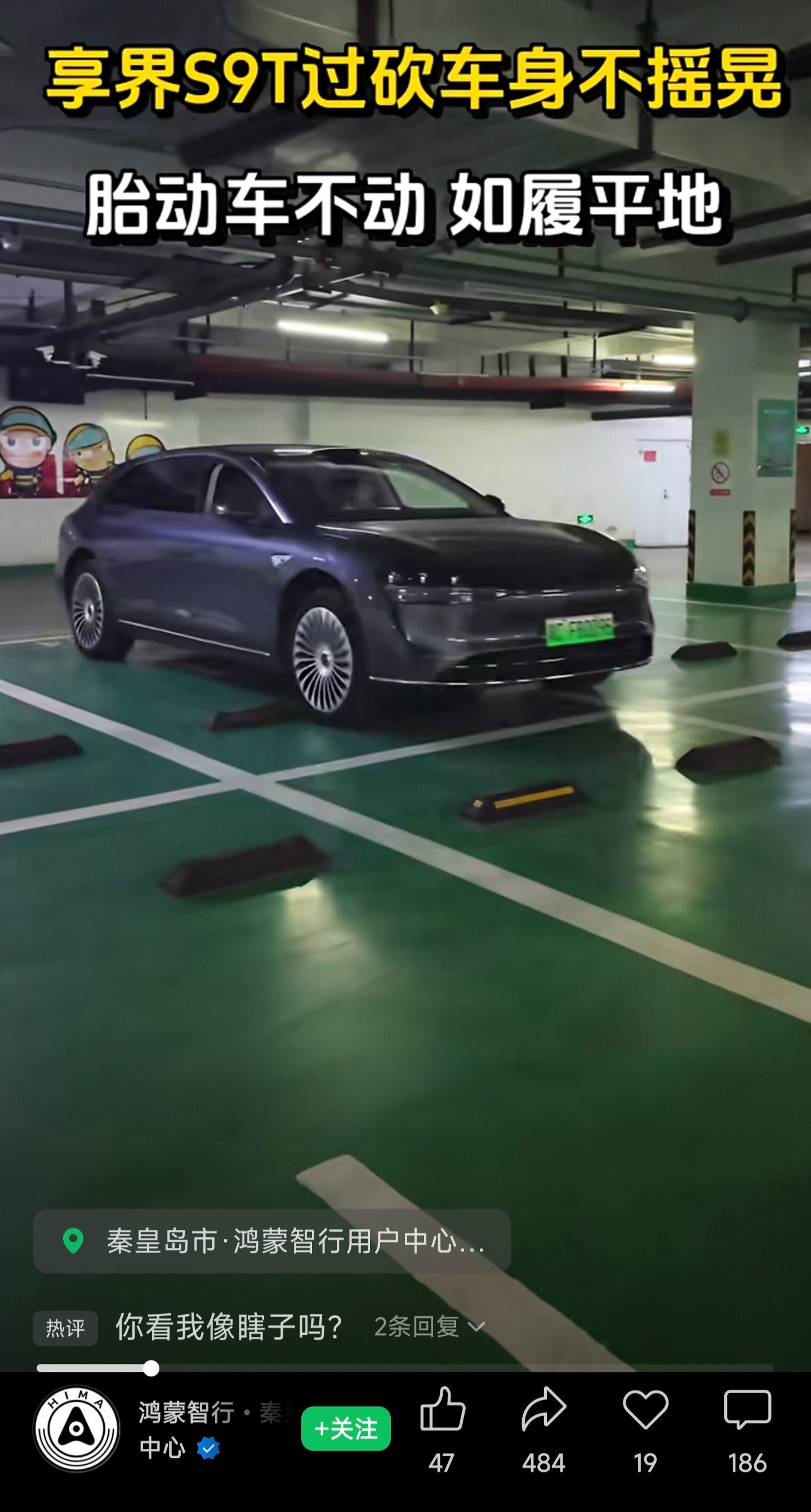 如履平地不恰当，我寻思这本来就是平地啊这么糊弄观众，当大家二臂吗