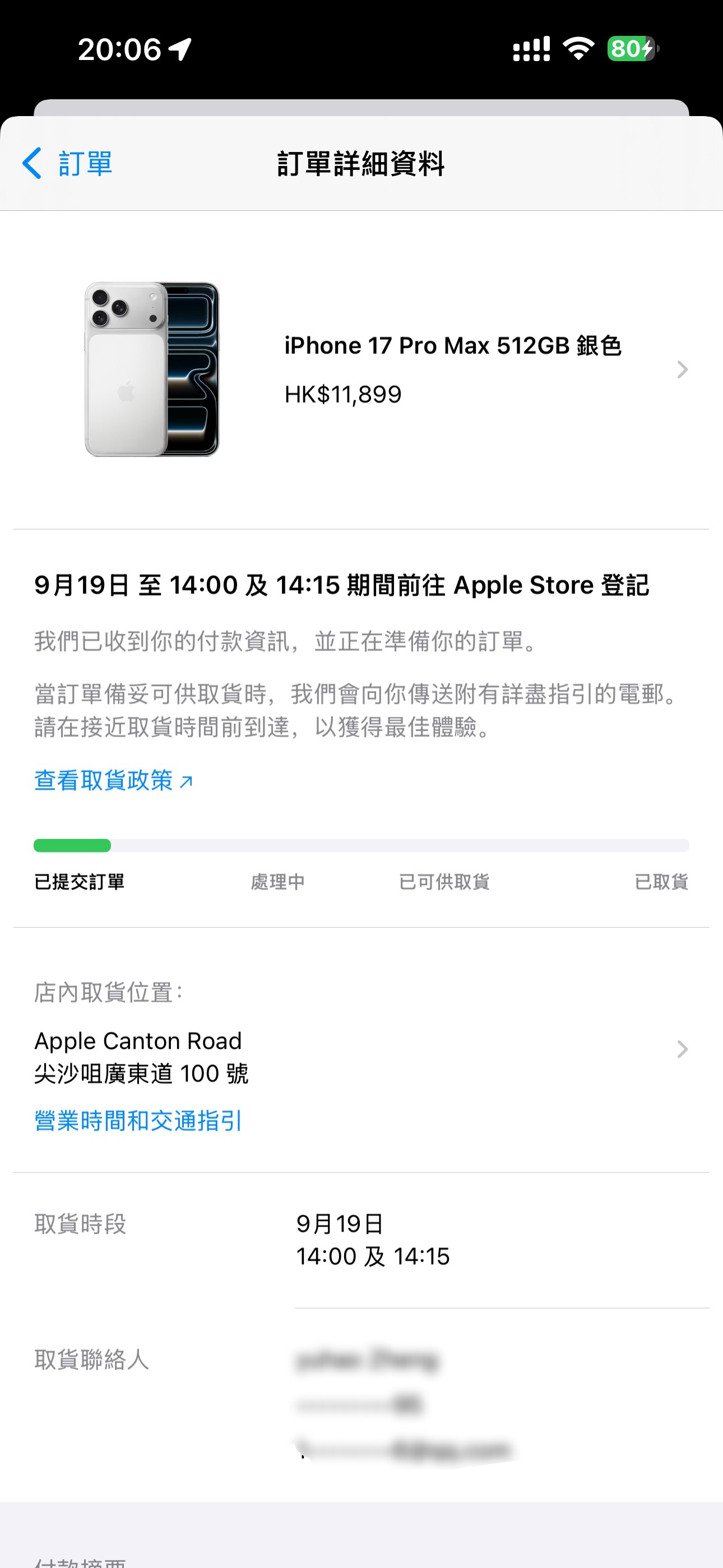 抢到iPhone17ProMax香港首发啦​​​