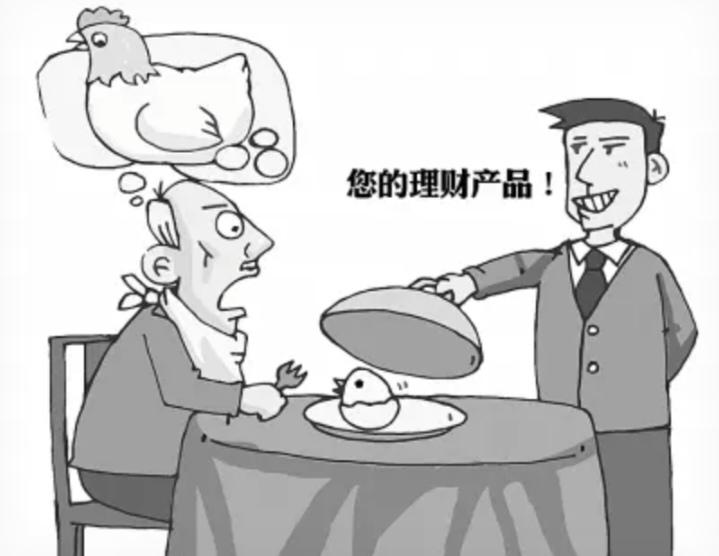 “大爷，你把钱存定期不如购买理财产品收益高”，我怕不安全。“你可以购买中低风险，