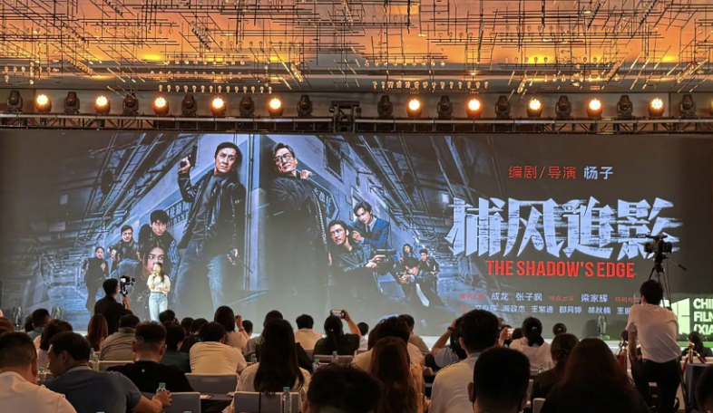 犯罪动作片成龙张子枫梁家辉齐上阵