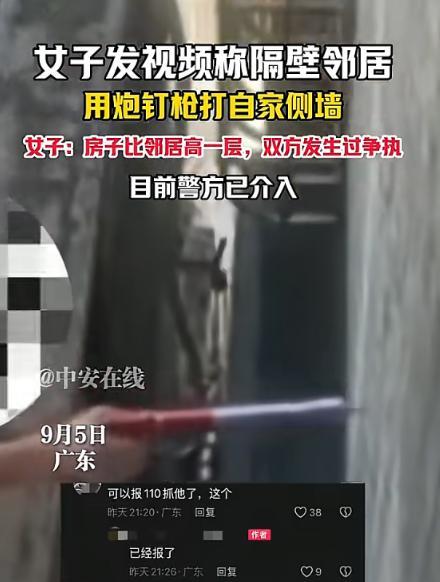 “损人终害己！”广东，一女子在农村建房时，只因高了邻居一层，两家就发生了矛盾！结