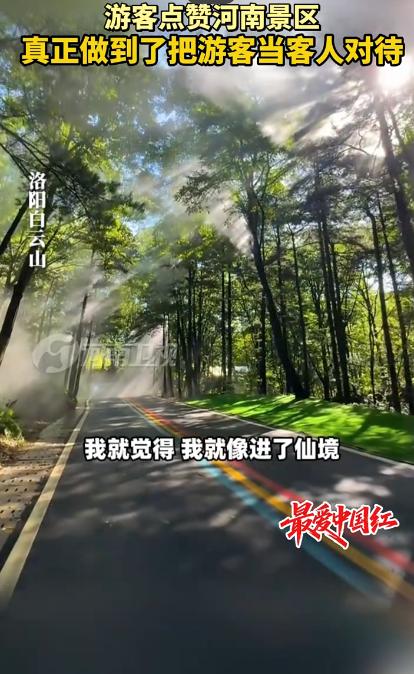 朋友们，不知道你有没有发现，最近一提起河南旅游，网上全是好评。很多去过的游客回来